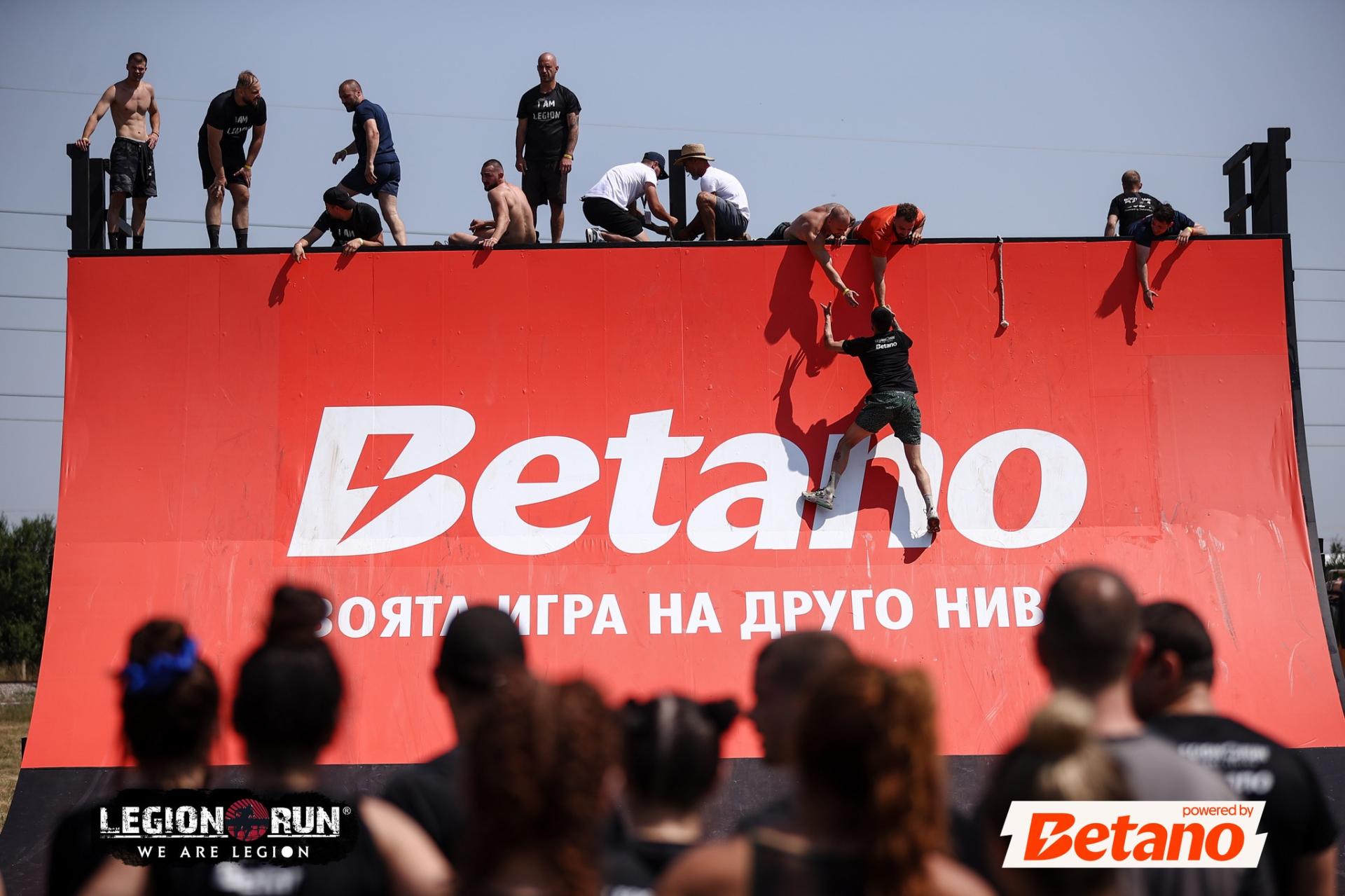 Legion Run Болгария